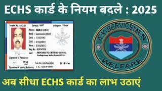 ECHS कार्ड के नियमों में बदलाव || ECHS Card ki puri jankari #echs