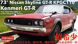 【FOR SALE】73'Nissan KPGC110 Skyline Ken&Mary GT-R ケンメリ（Kenmeri) 僅か3ヶ月間197台中赤は7台現存4台と言われる中の一台フルオリジナル！