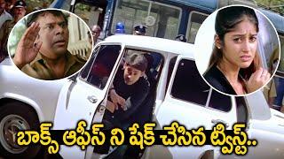 Pokiri Movie Ultimate Climax Scene | Mahesh Babu Best Action Scene | iDream Bapatla