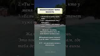 Манипуляции через жалость #психология #манипуляции #эмоции #жалость #мышление #саморазвитие #shorts