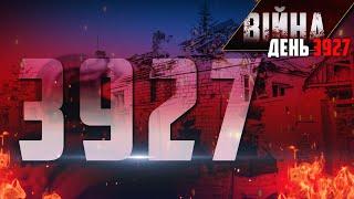  3927-й день великої війни: ОСТАННІ НОВИНИ з фронту у марафоні   @pryamiy  - 21 листопада