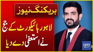 Lahore High Court's Justice Chaudhry Abdul Aziz Resigned | Breaking News | Dawn News