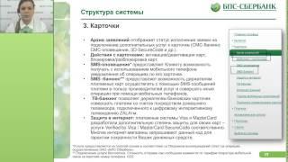 Интернет-банкинг : открой для себя возможности дистанционного банковского обслуживания!