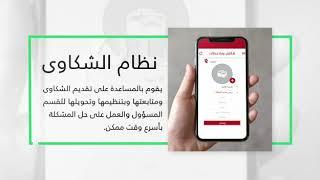 Connect 2030 ITU Membership Video: Hebron Municipality Office Complaint system, Palestine