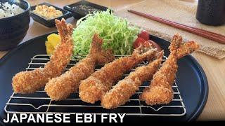 Japanese Panko Deep Fried Shrimp Recipe | Ebi Furai | エビフライ まっすぐ