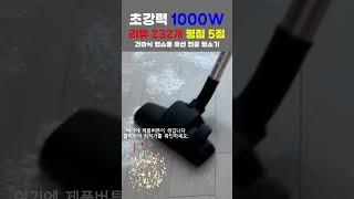 2025년 초강력 청소기 추천! 대용량 20L 필수템 | 1000W 건식 업소용 카페 청소 필수품