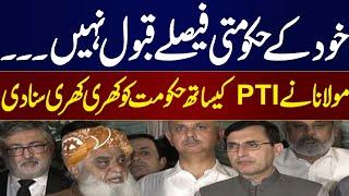 Govt in Trouble | Maulana Fazal ur Rehman's Aggressive Media talk with PTI | Samaa TV