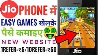 Jiophone Me Game Khel Ke Paise Kaise Kamaye | Jiophone Me Paise Kaise Kamaye | Techno Shiva