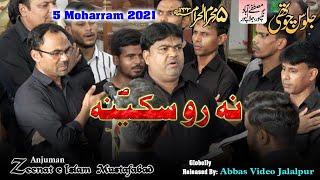 Sakina Na Ro Sakina | Anjuman Zeenat e Islam Mustafabad Jalalpur | 5 Moharram 2021 Mustafabad