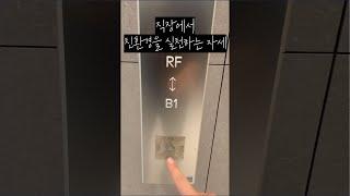 회사에서 친환경운동가로 살아남는 방법 8가지  | 현대백화점그룹 STORY #shorts
