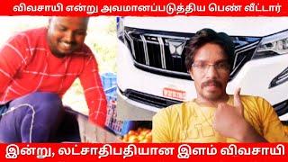 தக்காளியால் லச்சாதிபதியான இளம் விவசாயி | Mrcontent | Tamil | Tomato Farmer Rajesh