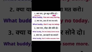 Boring  #english #shorts