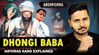 Exposing Fake Babas and Andhvishvas | Hathras Satsang and Bhole Baba | McRazz