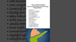 Group-2 Examination | Telangana State Formation #shorts #appscgroup2 #tspscgroup2 #shivansir