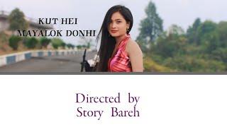 Kut hei maya lok donhi hi ll part 3 ll pnar Short Film