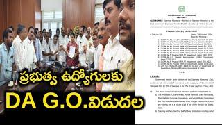 డి ఏ జీవో విడుదల చేసిన తెలంగాణ సర్కార్ || Telangana Employees DA G.O released just now