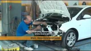 KCars Service - Φανοποιείο αυτοκινήτων