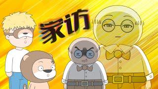 孩子的毛病，還得從父母抓起｜小狮子赛几4 第18话