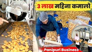 PANI PURI  MAKING MACHINE  | दुनिया की सबसे बड़ी पानी पुरी बनाने की मशीन | Pani Puri Business idea