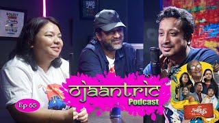 Ojaantric || Assamese Podcast ft. Kulanandini Mahanta & Bhaskar Hazarika || Ep.65