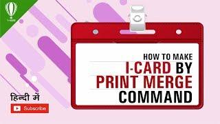 how to I card by print merge command  in hindi || shashi rahi