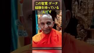 言葉に囚われて経験を歪めない #スマナサーラ長老 #初期仏教 #無執着 #瞑想指導 #jtba