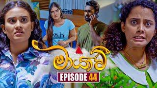 Maayavi (මායාවී) | Episode 44 | 31st October 2024 | Sirasa TV