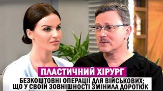 Реконструктивна хірургія для військових; пластичні операції Доротюк та нові методики/ Дмитро Слоссер