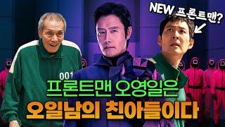 경찰출신 오겜 우승자가 왜 프론트맨이 되었을까? 성기훈은 시즌3에서 진짜 프론트맨이 될까?