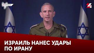 Армия Израиля нанесла удары по военным целям в Иране