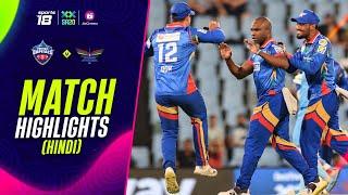 Match Highlights (Hindi) - Pretoria Capitals vs Durban’s Super Giants - SA20 League