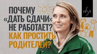 «Девочкам нельзя злиться, мальчикам нельзя плакать». Как травмировали нас раньше и как не будем мы