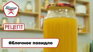 Повидло | Рецепт | Вкусно по ГОСТу (2024)