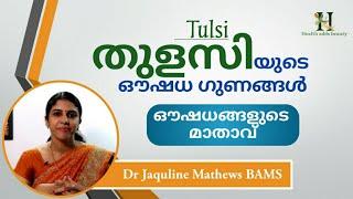 Medicinal properties of Tulsi | Benefits of Tulsi | Dr Jacqueline Mathews BAMS