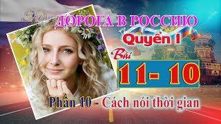  Bài 11 Phần 10: Cách nói thời gian | Đường đến nước Nga 1 | Дорога в Россию1