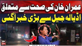 Big news regarding Imran Khan's health from Adiala Jail