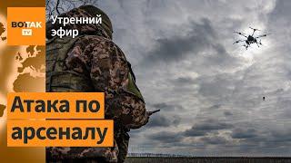 ️Подмосковье, Белгород и Воронеж атакованы. Запрещённые мины поставят Украине / Утренний эфир