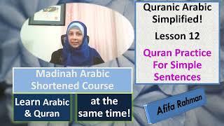 POWERFUL Quran Practice| Quranic Arabic for Beginners| Quranic Arabic Language Course| Lesson 12