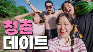 제주사람도 모르는 초 가성비 제주여행 풀코스 feat : 캡틴따거