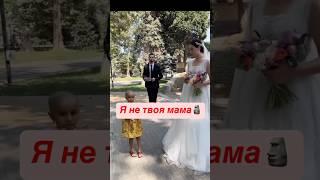 Неловко Вышло На Свадьбе #тренды #shorts #tiktok