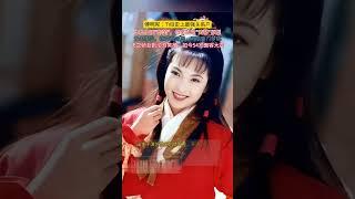 傅明宪：TVB最强关系户，本色出演“郭芙”，母亲就是“黄蓉”原型，无心事业，嫁富商退圈，可惜豪门梦碎，天之骄女到沦为笑柄，如今54岁迷恋整容面容大变！#老照片#熱門 #娱乐 #怀旧 #傅明宪