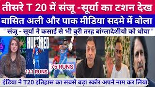 BASIT ALI AND PAKISTANI MEDIA SHOCKED ON SANJU (111) AND SURYA  (75 ) RUNS IN 3RD T20 VS BANGLADESH