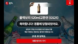 국내1위 태블릿메뉴판  ' 티오더' 테라 콜라보 이벤트영상