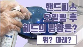 [최쥐튜브]임플란트 핸드피스 오일링 잘하고 계시나요? 핸드피스 관리의 정석 / 소독실 치과위생사