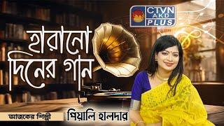 HARANO DINER GAAN | MUSIC | CTVN | 30_06_2024 - 8:00 AM