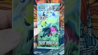 Pokémon Paradigm Trigger Korean Booster Pack Opening Day 1 (Silver Tempest)