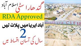 Gandhara City Islamabad || Approved Project || Fully Populated Area | 2 Years Easy Installments Plan