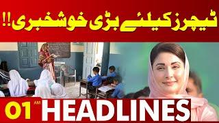 Great News For Teachers!! | Maryam Nawaz | Lahore News Headlines 01 AM | 25 Sep 2024