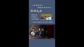 2023年5月2日演出实况--乐队视角，京剧《红鬃烈马》选段--西皮导板原板“提起当年泪不干”，演唱：杜镇杰，京胡：艾兵