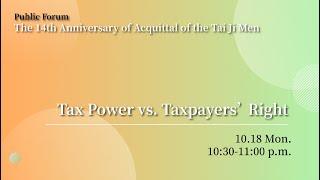 The 14th Anniversary of Acquittal of the Tai Ji Men – Tax Power vs. Taxpayers’ Right